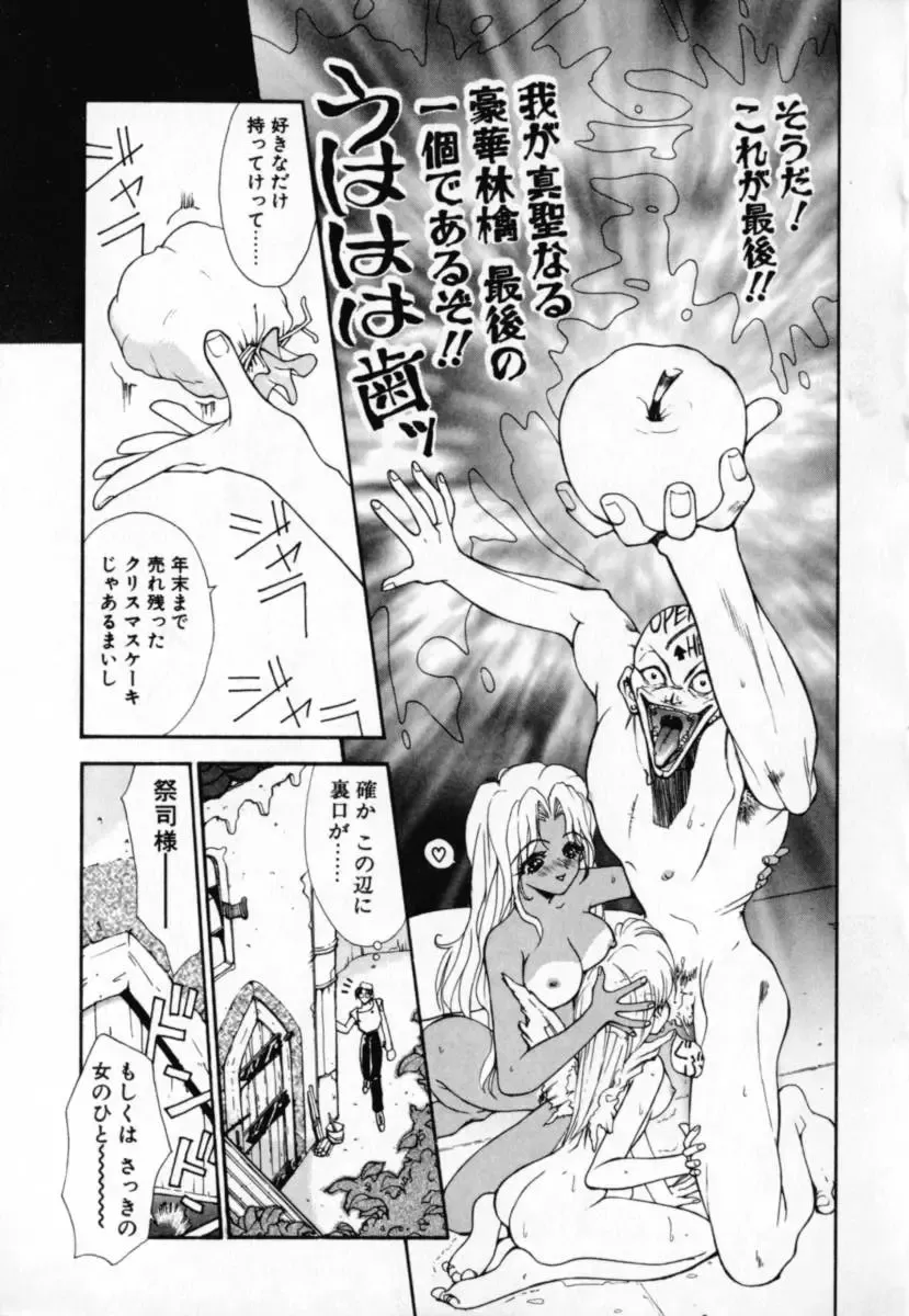 [Sakanaya Kadan] Vatican Violet Fhentai - Page 18