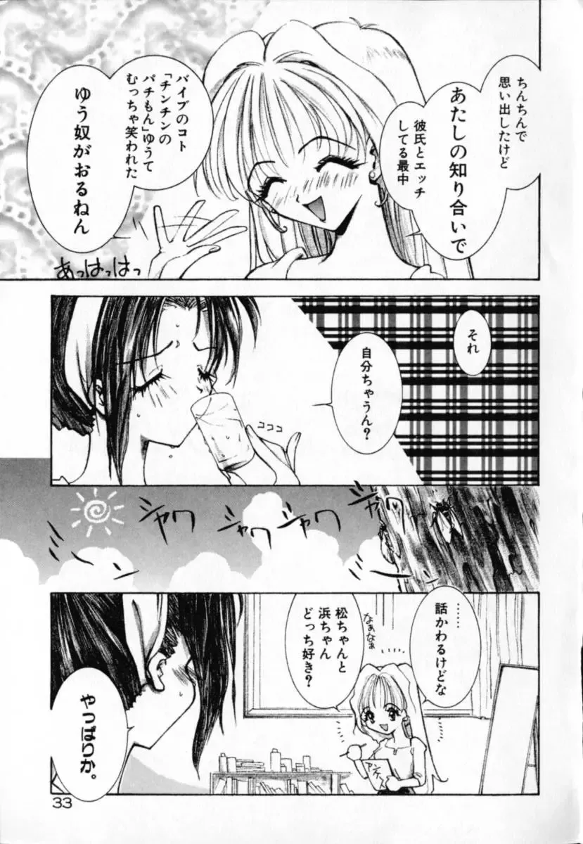 [Sakanaya Kadan] Vatican Violet Fhentai - Page 33