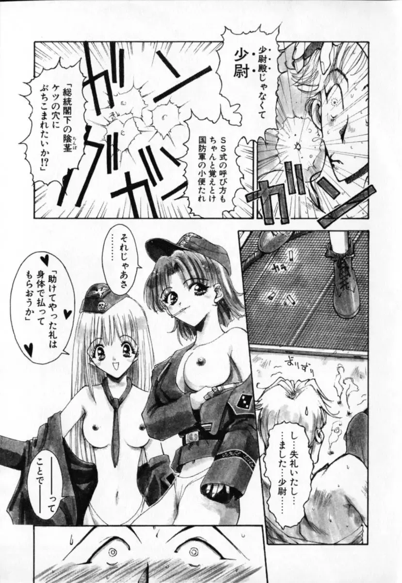 [Sakanaya Kadan] Vatican Violet Fhentai - Page 53