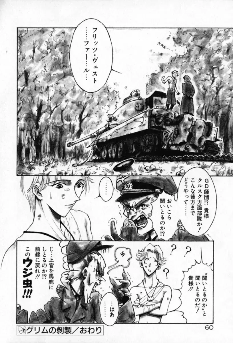 [Sakanaya Kadan] Vatican Violet Fhentai - Page 60