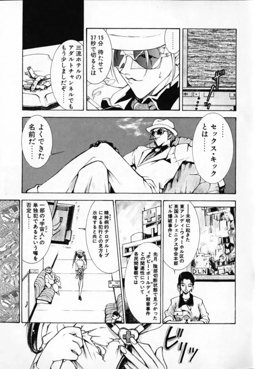 [Sakanaya Kadan] Vatican Violet Fhentai - Page 65