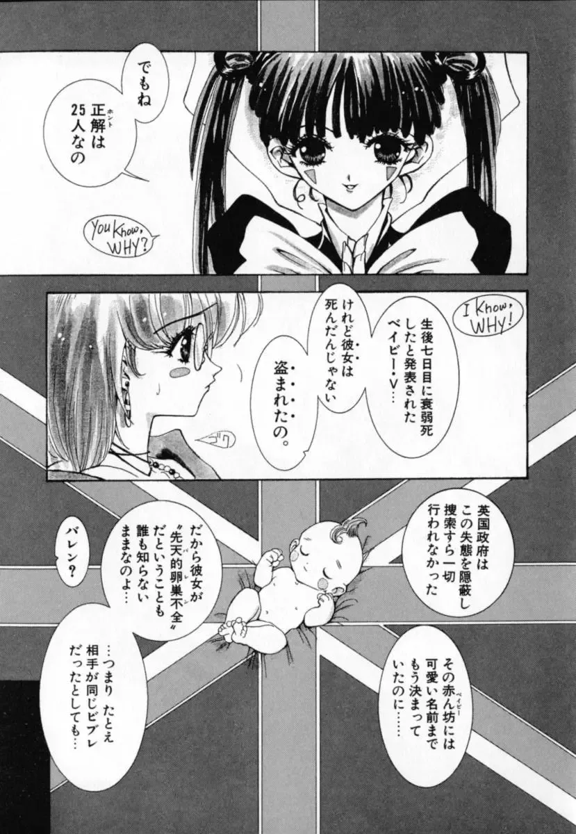 [Sakanaya Kadan] Vatican Violet Fhentai - Page 69