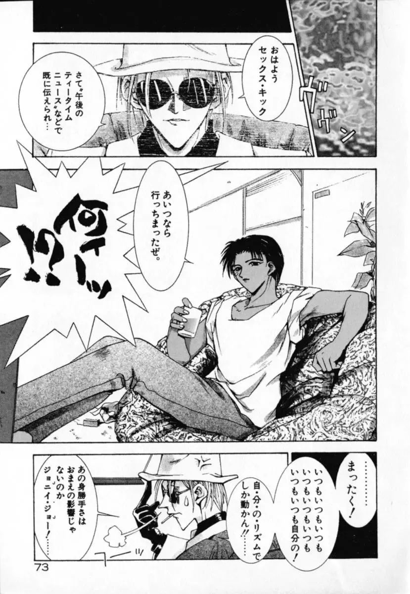 [Sakanaya Kadan] Vatican Violet Fhentai - Page 72