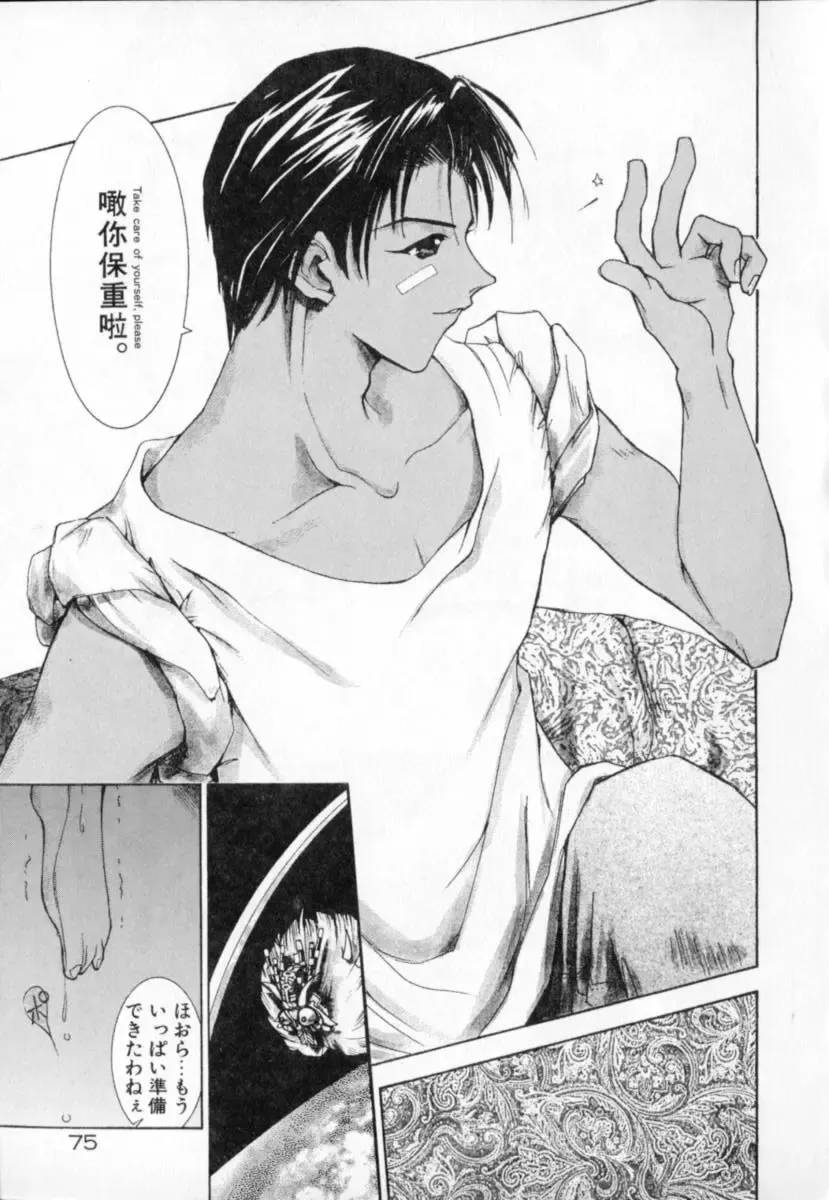 [Sakanaya Kadan] Vatican Violet Fhentai - Page 74