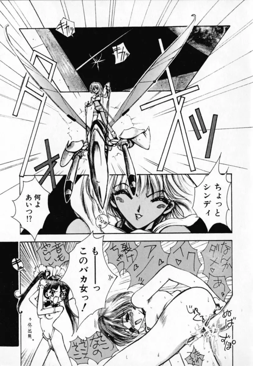 [Sakanaya Kadan] Vatican Violet Fhentai - Page 87