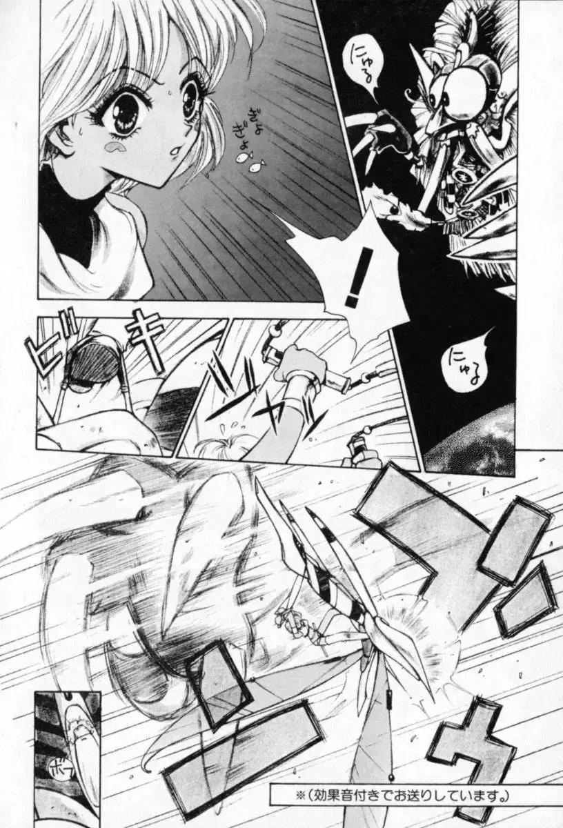 [Sakanaya Kadan] Vatican Violet Fhentai - Page 88