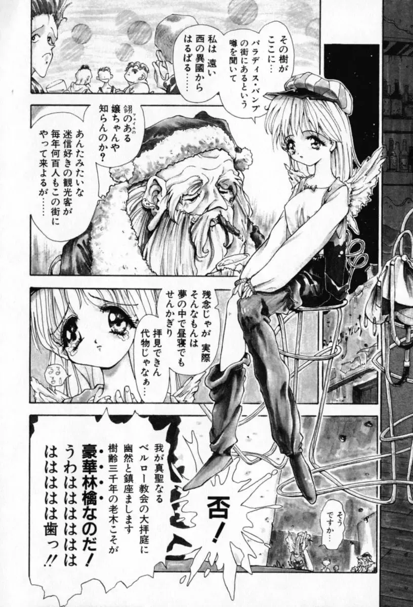 [Sakanaya Kadan] Vatican Violet Fhentai - Page 9