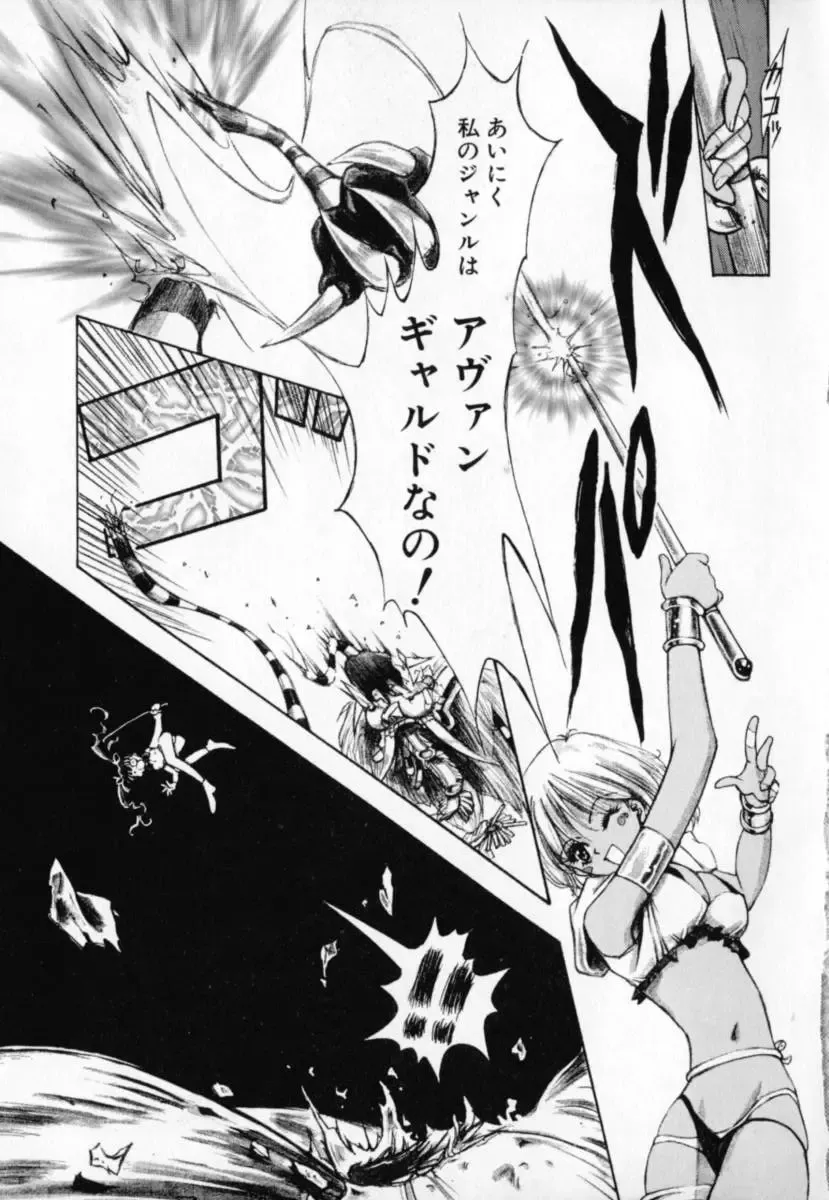 [Sakanaya Kadan] Vatican Violet Fhentai - Page 97