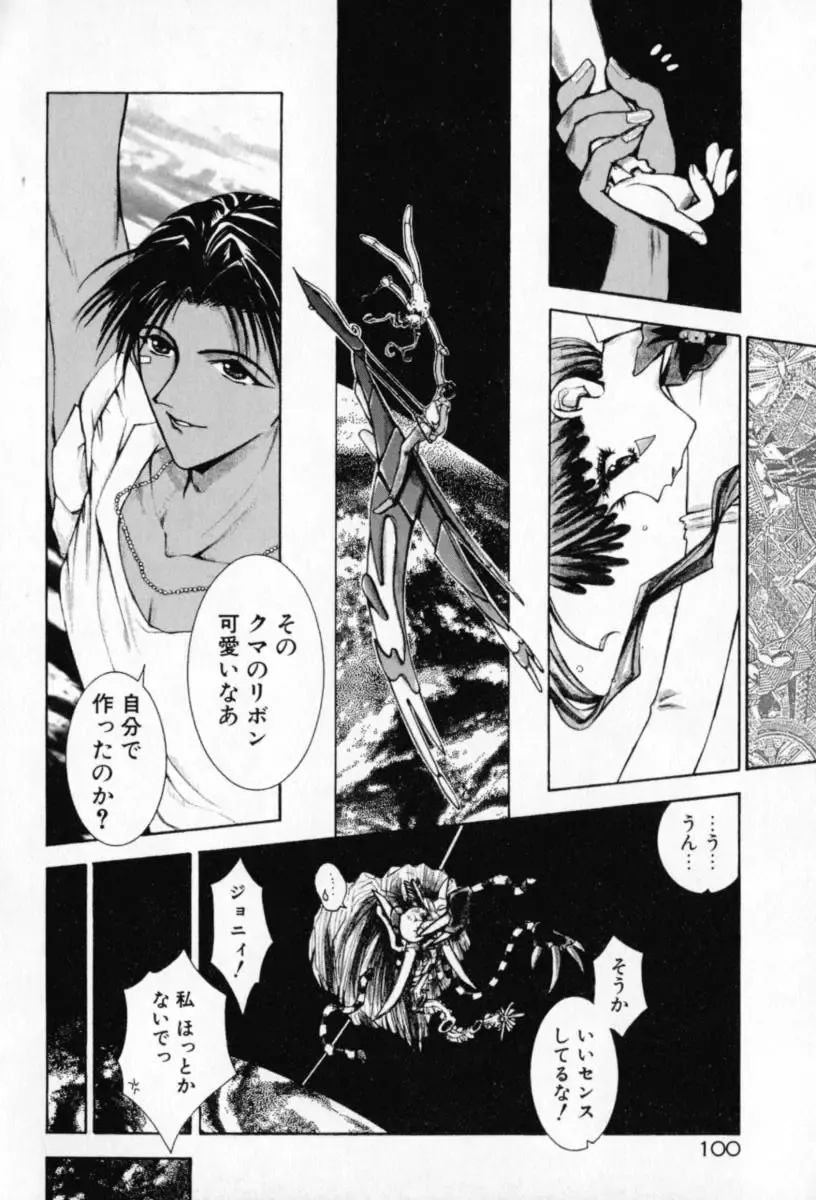 [Sakanaya Kadan] Vatican Violet Fhentai - Page 98