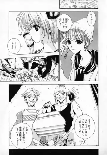 [Sakanaya Kadan] Vatican Violet Fhentai - Page 121