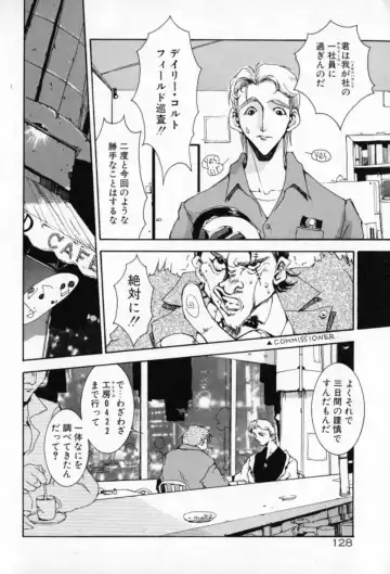 [Sakanaya Kadan] Vatican Violet Fhentai - Page 126