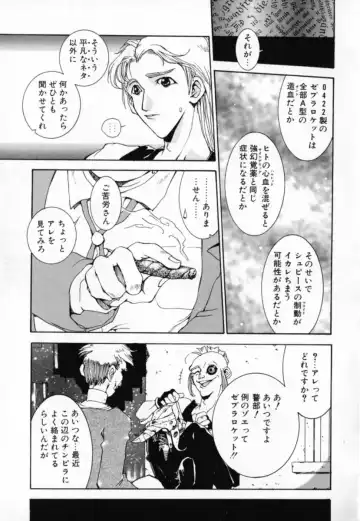 [Sakanaya Kadan] Vatican Violet Fhentai - Page 127