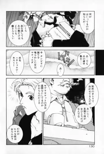 [Sakanaya Kadan] Vatican Violet Fhentai - Page 128