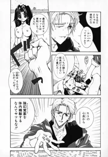 [Sakanaya Kadan] Vatican Violet Fhentai - Page 139