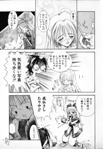 [Sakanaya Kadan] Vatican Violet Fhentai - Page 35