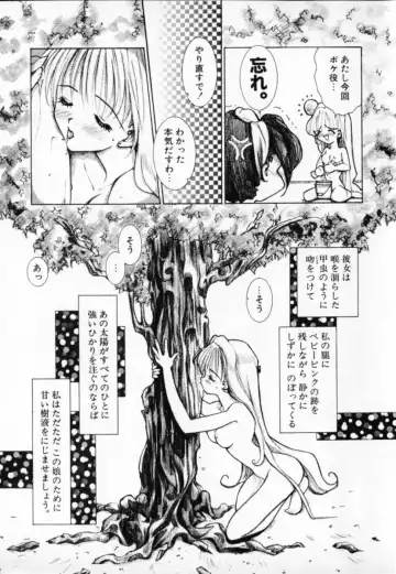 [Sakanaya Kadan] Vatican Violet Fhentai - Page 39