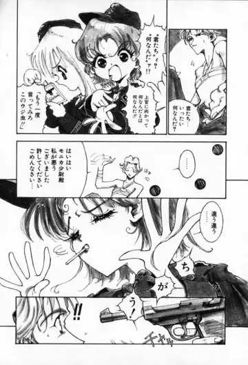 [Sakanaya Kadan] Vatican Violet Fhentai - Page 52