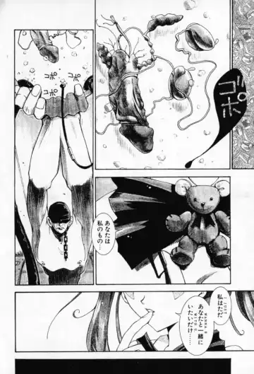 [Sakanaya Kadan] Vatican Violet Fhentai - Page 62