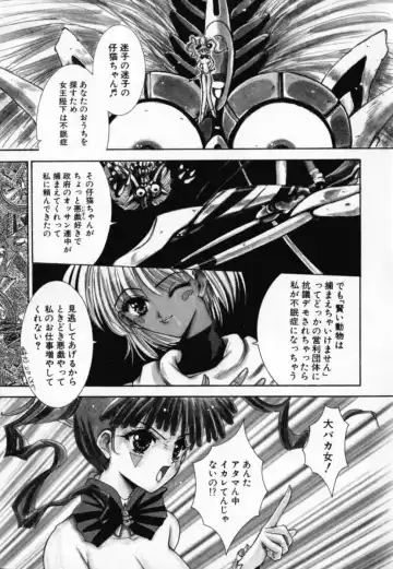 [Sakanaya Kadan] Vatican Violet Fhentai - Page 91