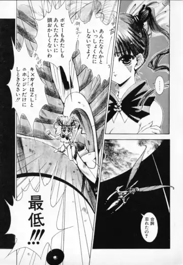 [Sakanaya Kadan] Vatican Violet Fhentai - Page 93