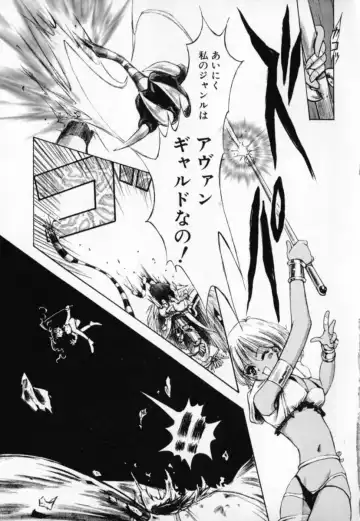 [Sakanaya Kadan] Vatican Violet Fhentai - Page 97