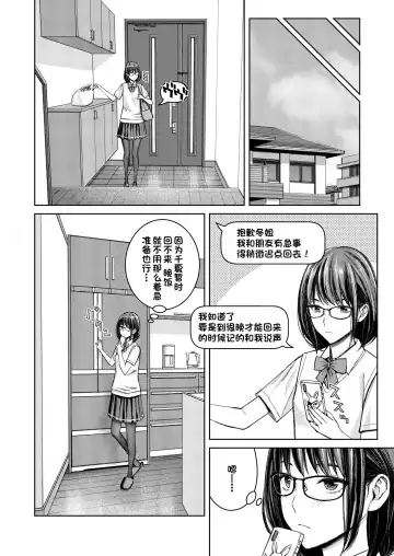 [Family Man - Takano Masayuki] Daisuki na Otouto ga Chi no Tsunagattenai Imouto ni Toraresou de Yakimoki Suru Onee-chan no Hanashi. Fhentai - Page 11