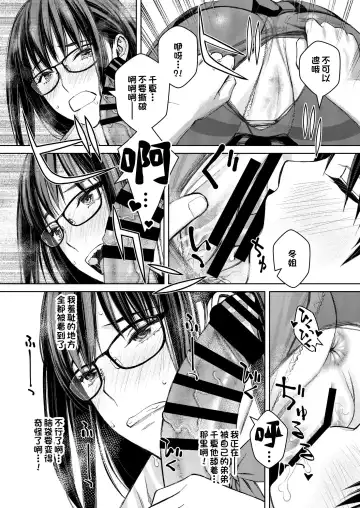 [Family Man - Takano Masayuki] Daisuki na Otouto ga Chi no Tsunagattenai Imouto ni Toraresou de Yakimoki Suru Onee-chan no Hanashi. Fhentai - Page 27