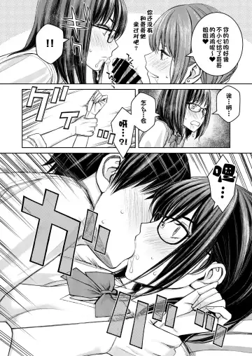 [Family Man - Takano Masayuki] Daisuki na Otouto ga Chi no Tsunagattenai Imouto ni Toraresou de Yakimoki Suru Onee-chan no Hanashi. Fhentai - Page 31