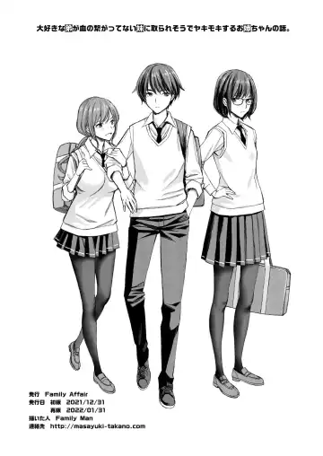 [Family Man - Takano Masayuki] Daisuki na Otouto ga Chi no Tsunagattenai Imouto ni Toraresou de Yakimoki Suru Onee-chan no Hanashi. Fhentai - Page 43