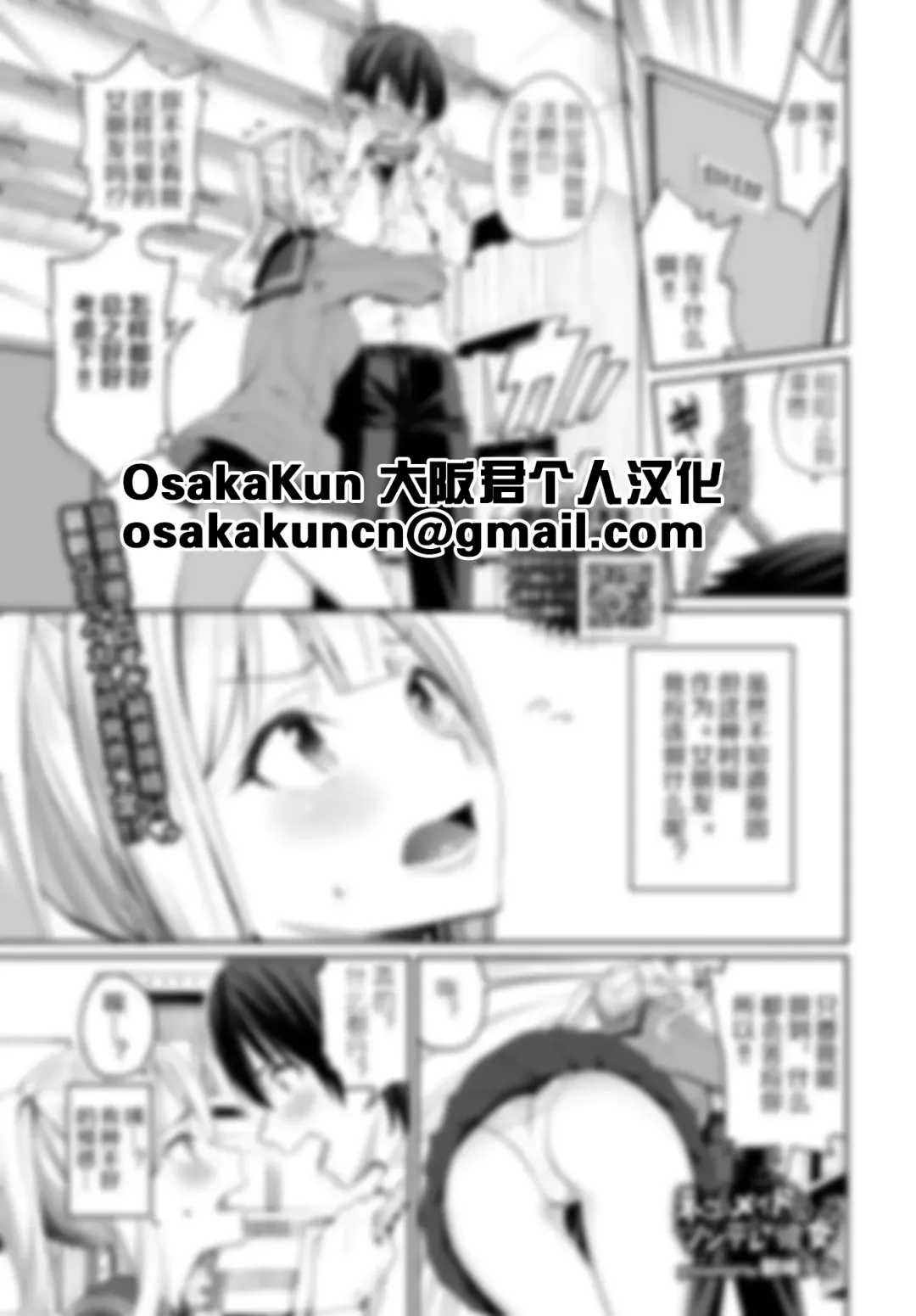 [Tel] Neko Maid to Tsundere Kanojo Fhentai - Page 1