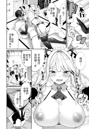 [Tel] Neko Maid to Tsundere Kanojo Fhentai - Page 15