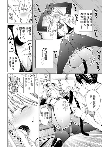 [Tel] Neko Maid to Tsundere Kanojo Fhentai - Page 7