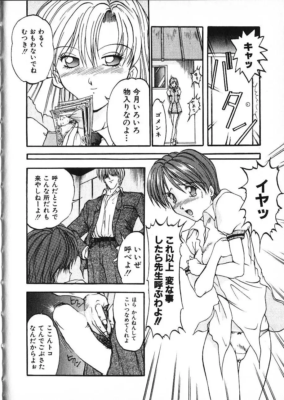 [Akahira Kirin] Co Bizyutsukan Fhentai - Page 113