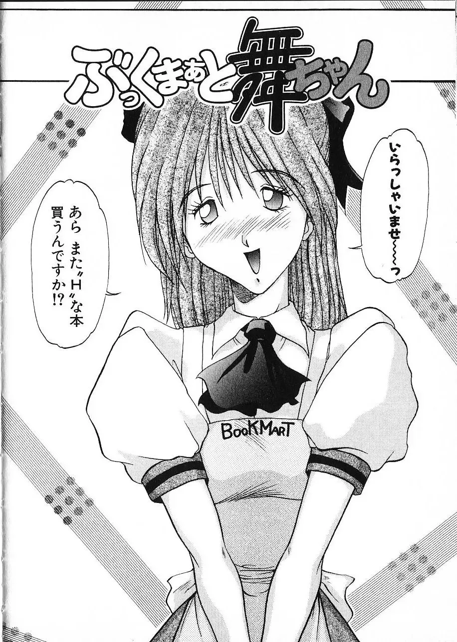 [Akahira Kirin] Co Bizyutsukan Fhentai - Page 125