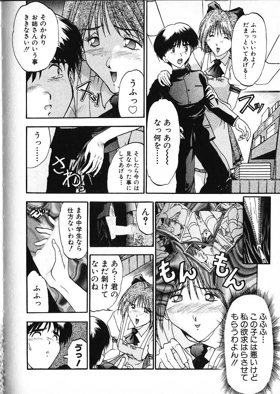 [Akahira Kirin] Co Bizyutsukan Fhentai - Page 131