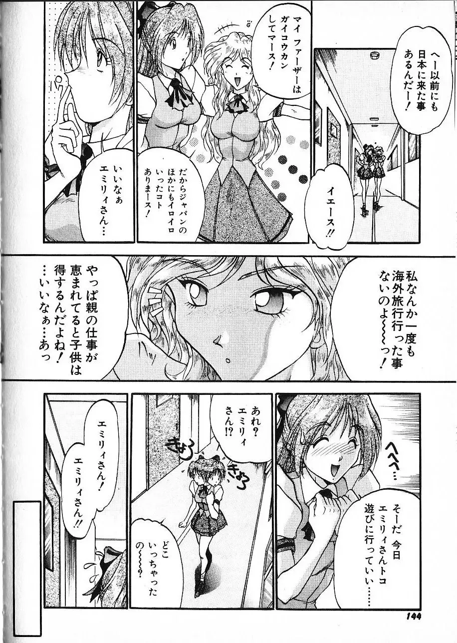 [Akahira Kirin] Co Bizyutsukan Fhentai - Page 143