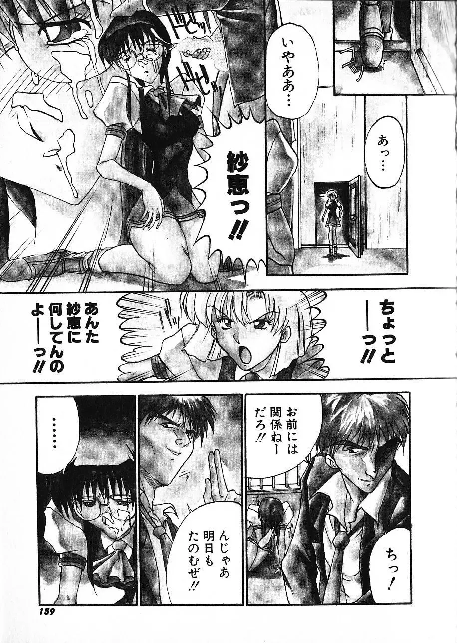 [Akahira Kirin] Co Bizyutsukan Fhentai - Page 158