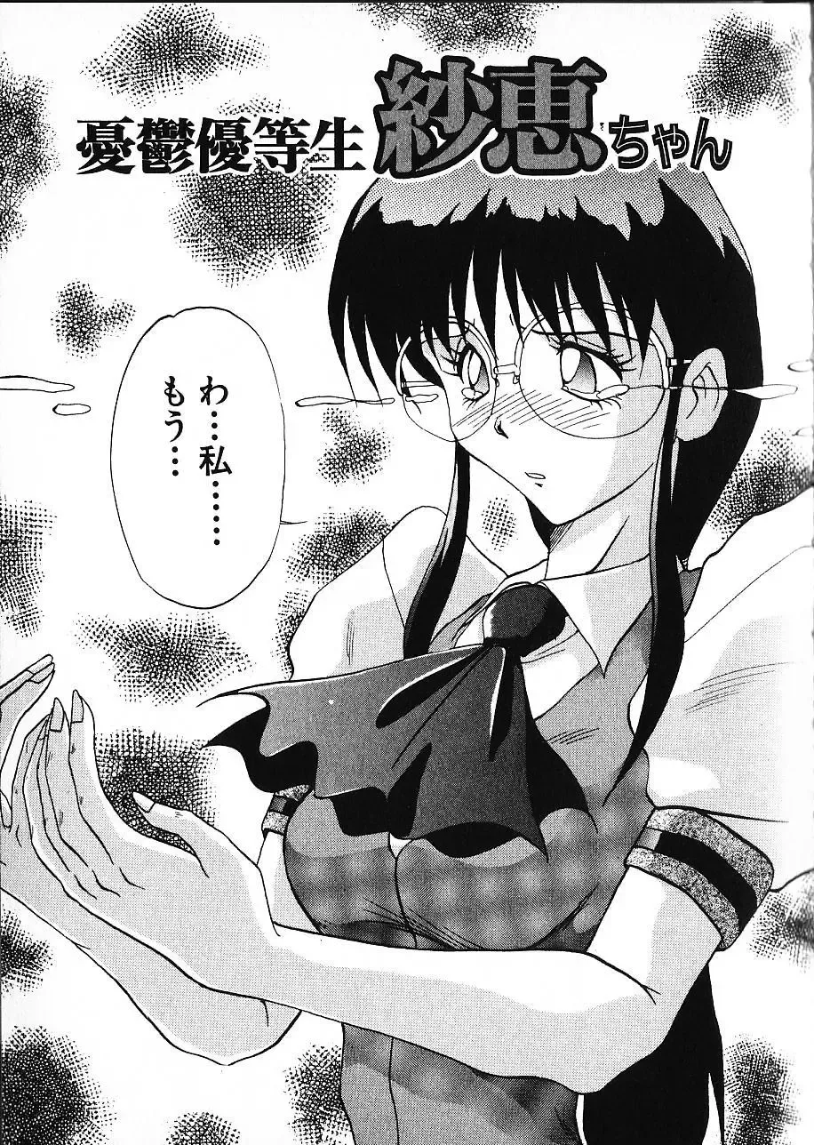 [Akahira Kirin] Co Bizyutsukan Fhentai - Page 160