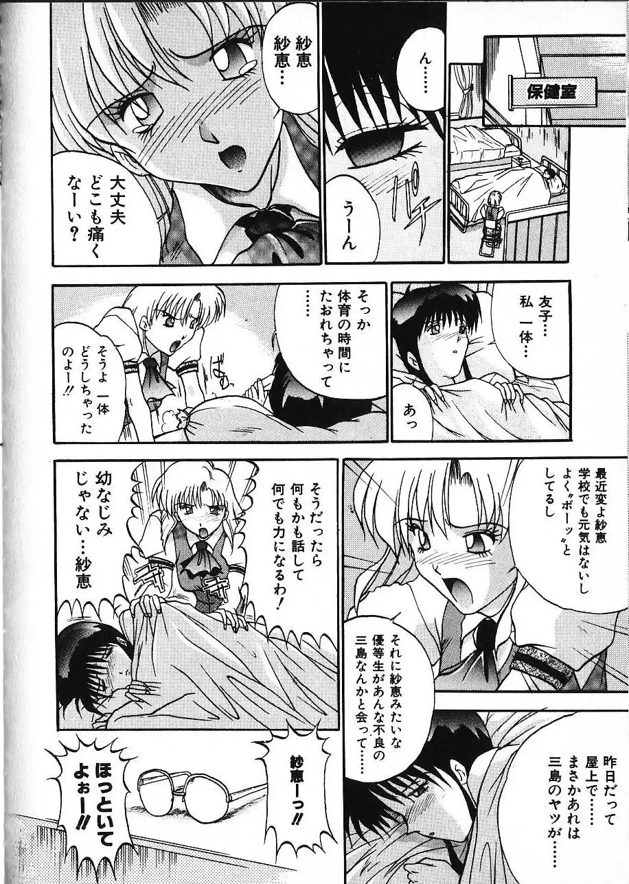 [Akahira Kirin] Co Bizyutsukan Fhentai - Page 165