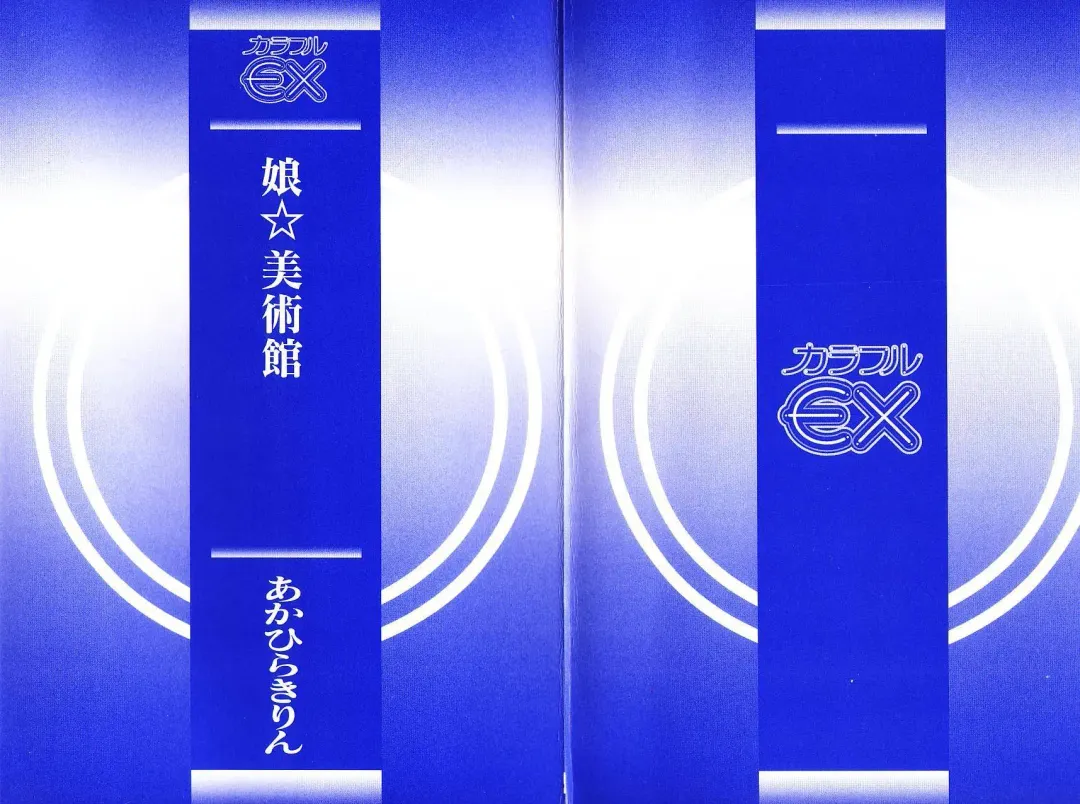 [Akahira Kirin] Co Bizyutsukan Fhentai - Page 2