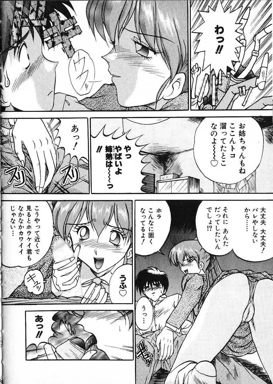 [Akahira Kirin] Co Bizyutsukan Fhentai - Page 27