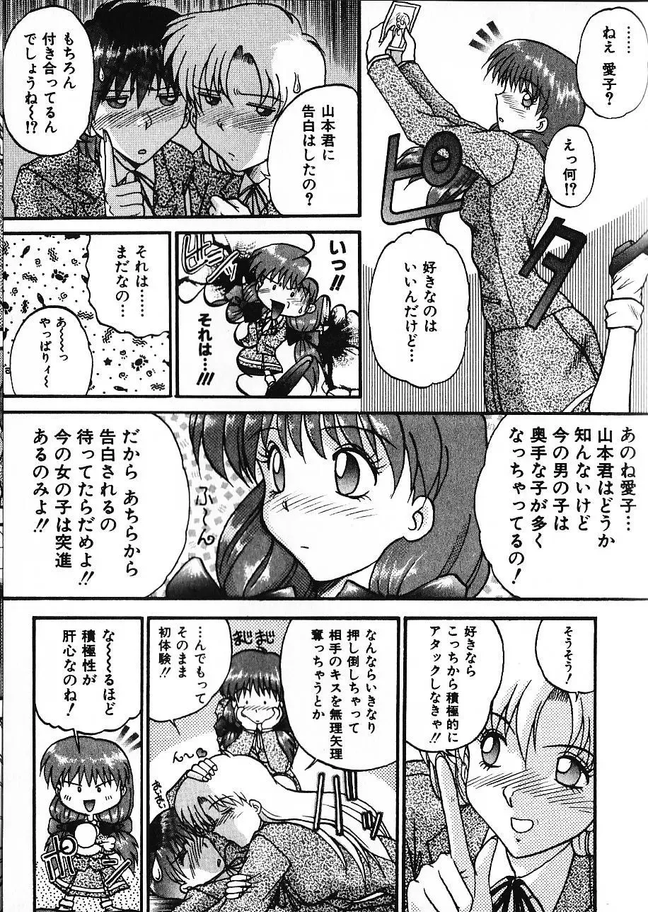 [Akahira Kirin] Co Bizyutsukan Fhentai - Page 42