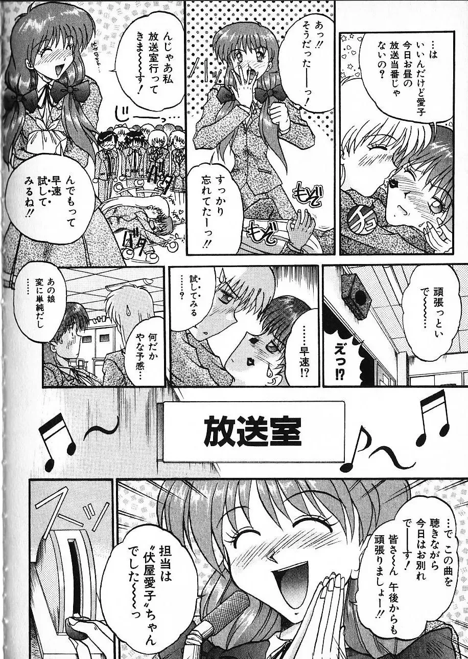 [Akahira Kirin] Co Bizyutsukan Fhentai - Page 43