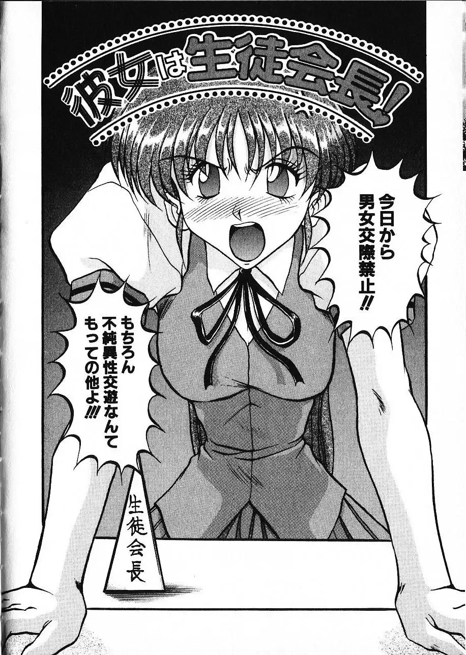 [Akahira Kirin] Co Bizyutsukan Fhentai - Page 57