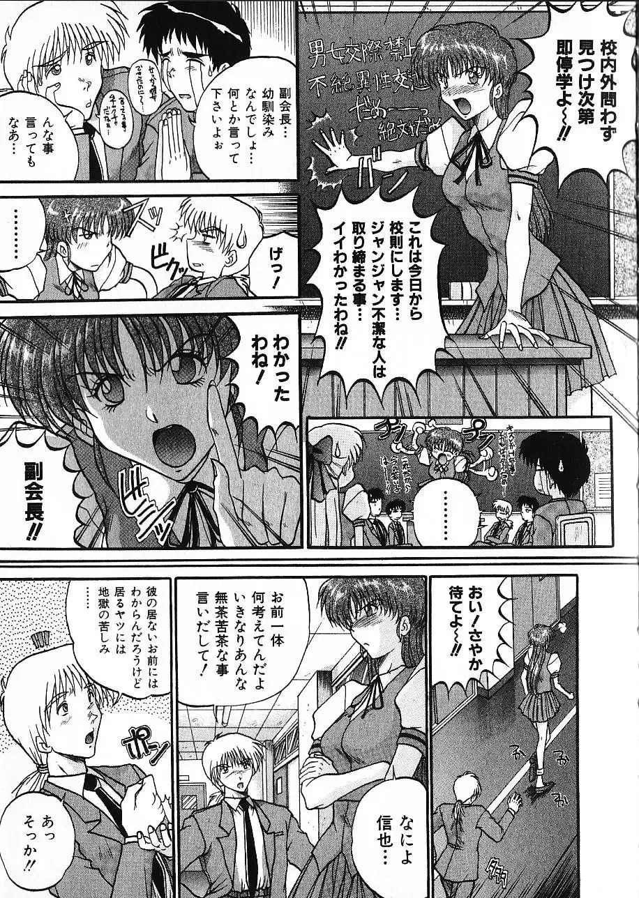 [Akahira Kirin] Co Bizyutsukan Fhentai - Page 58