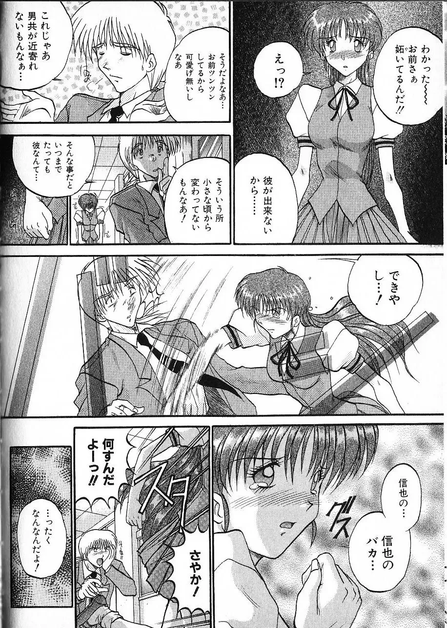 [Akahira Kirin] Co Bizyutsukan Fhentai - Page 59