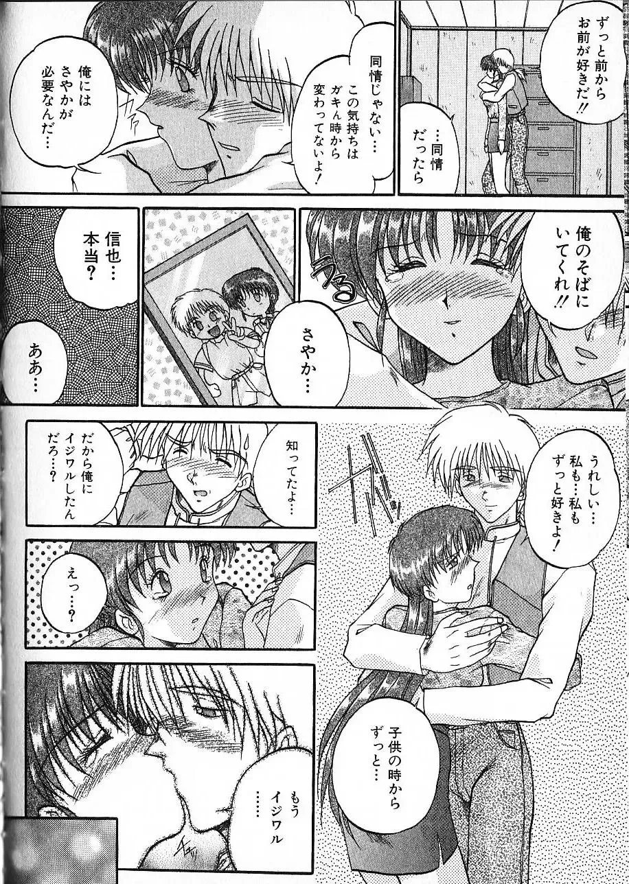 [Akahira Kirin] Co Bizyutsukan Fhentai - Page 63