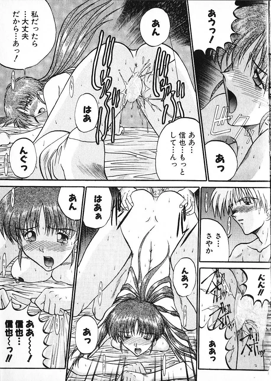 [Akahira Kirin] Co Bizyutsukan Fhentai - Page 68