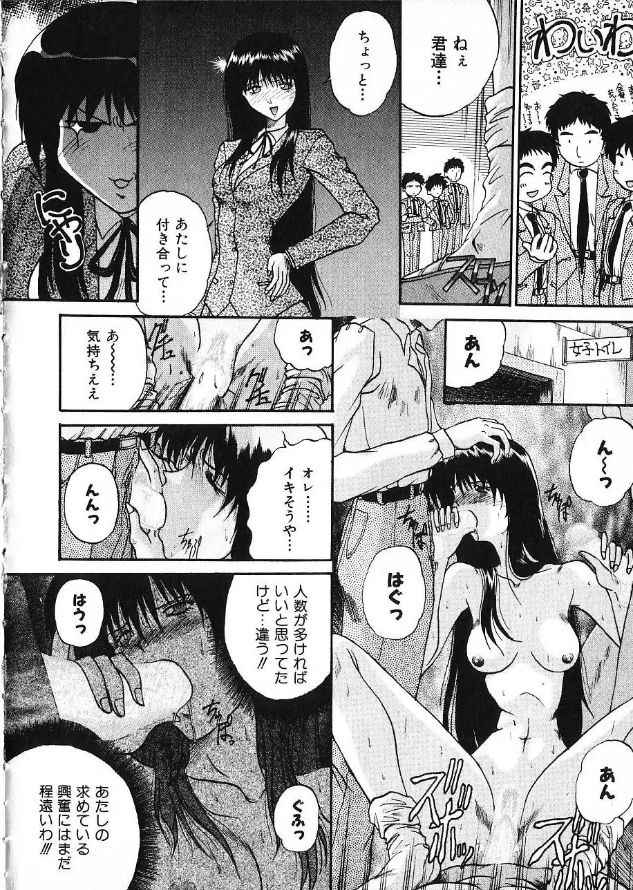 [Akahira Kirin] Co Bizyutsukan Fhentai - Page 79