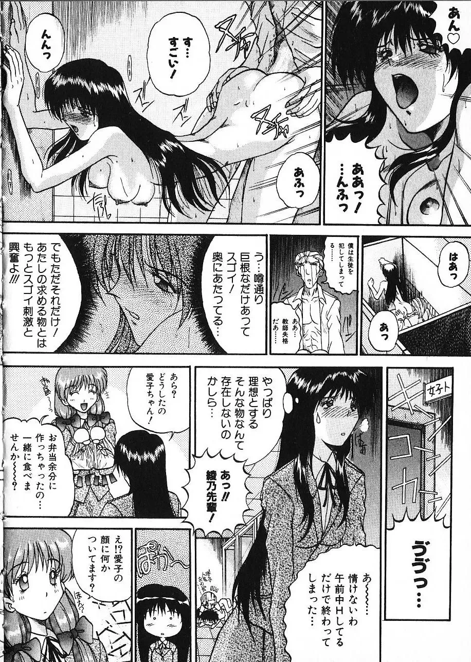 [Akahira Kirin] Co Bizyutsukan Fhentai - Page 81